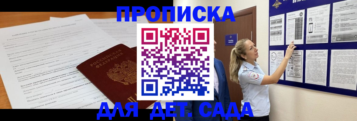 прописка для кредита в Трёхгорном