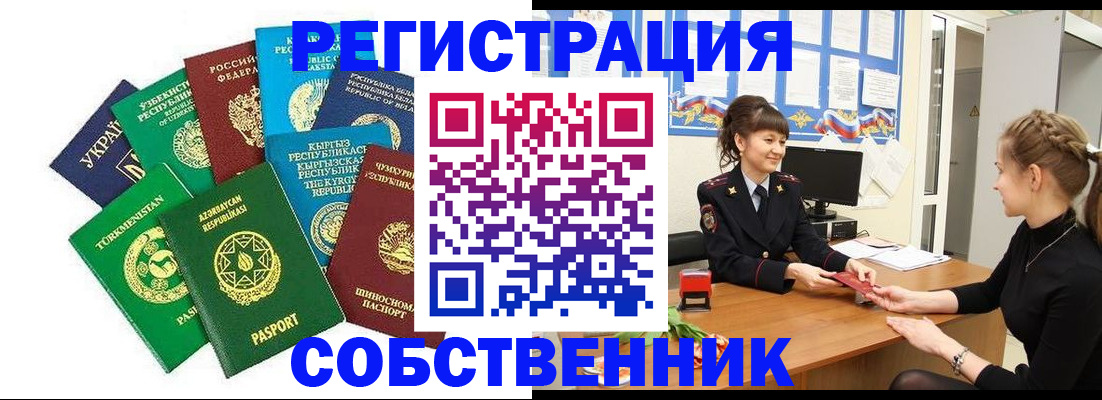 где прописаться в Трёхгорном