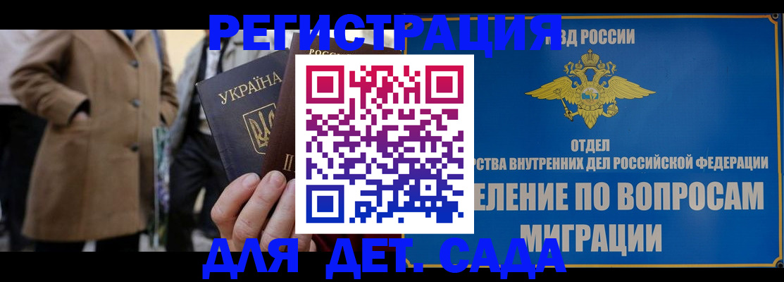 прописка ребенка в Трёхгорном
