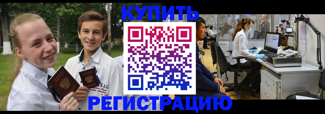 прописка иностранных граждан в Трёхгорном